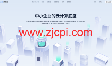 速维云香港 VPS 优惠：1GB 内存 / 40GB SSD / 500GB 流量，月付 18 元起插图